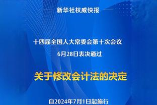 记者：高洪波加盟根宝基地，将担任基地技术总监